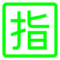 au by KDDI U+1F22F