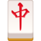 Facebook U+1F004